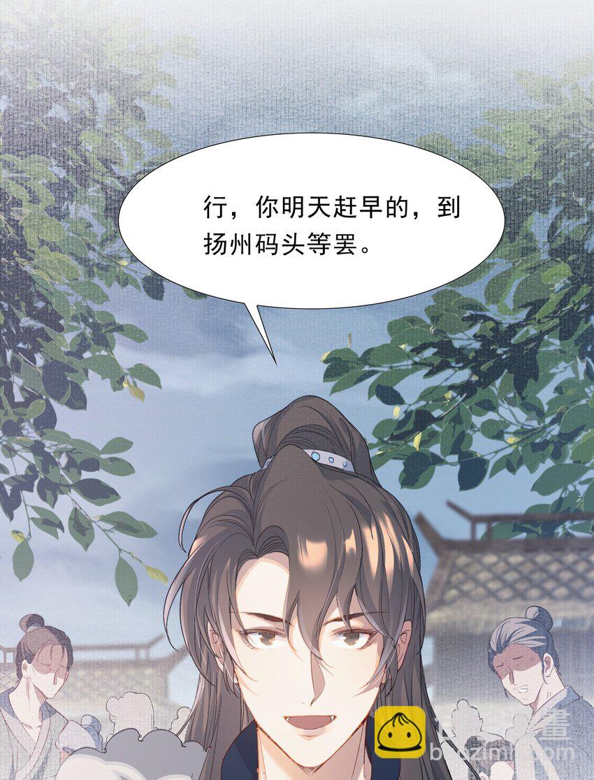 060 蝶恋花&middot;东市2-第75话