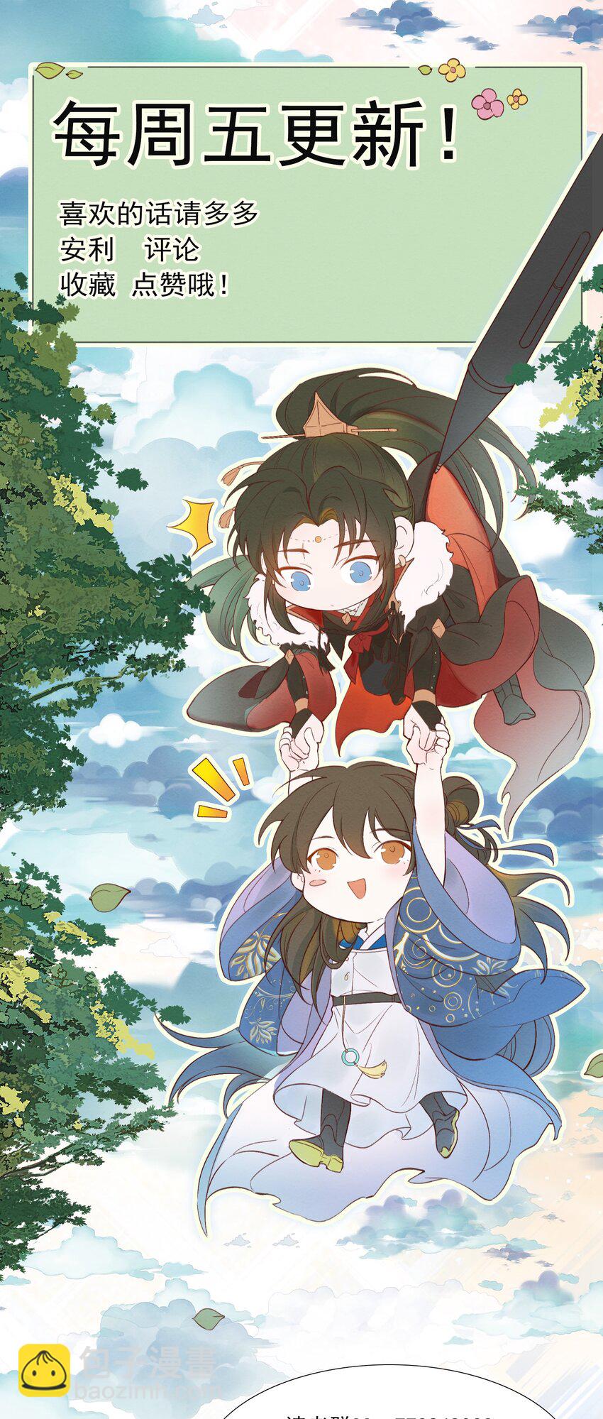 060 蝶恋花&middot;东市2-第75话