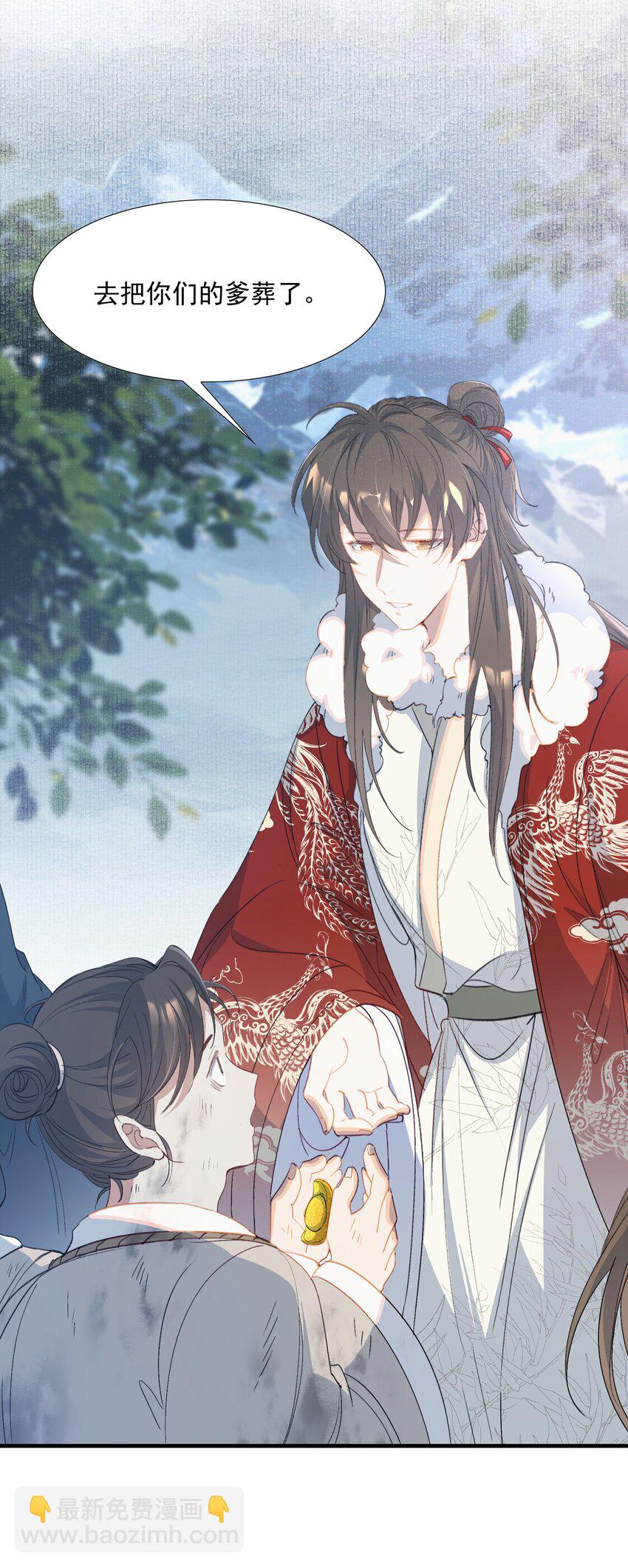 060 蝶恋花&middot;东市2-第75话