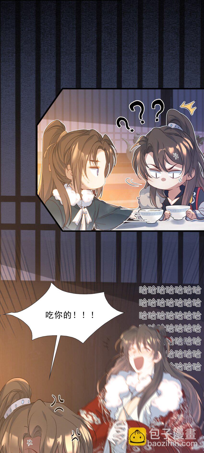 062 蝶恋花&middot;成行2-第77话