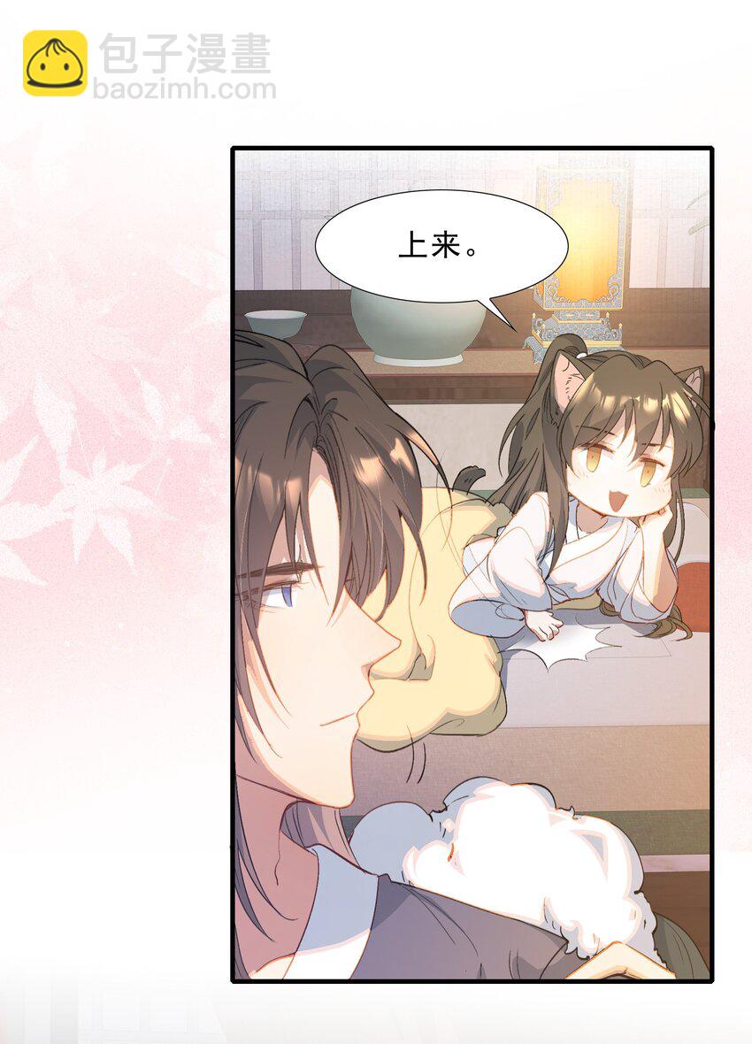 062 蝶恋花&middot;成行2-第77话