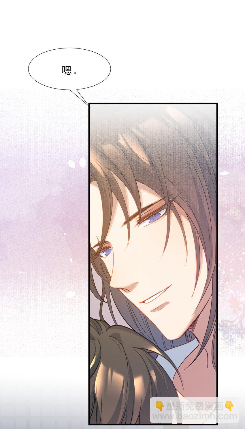 062 蝶恋花&middot;成行2-第77话