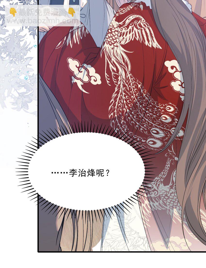 062 蝶恋花&middot;成行2-第77话