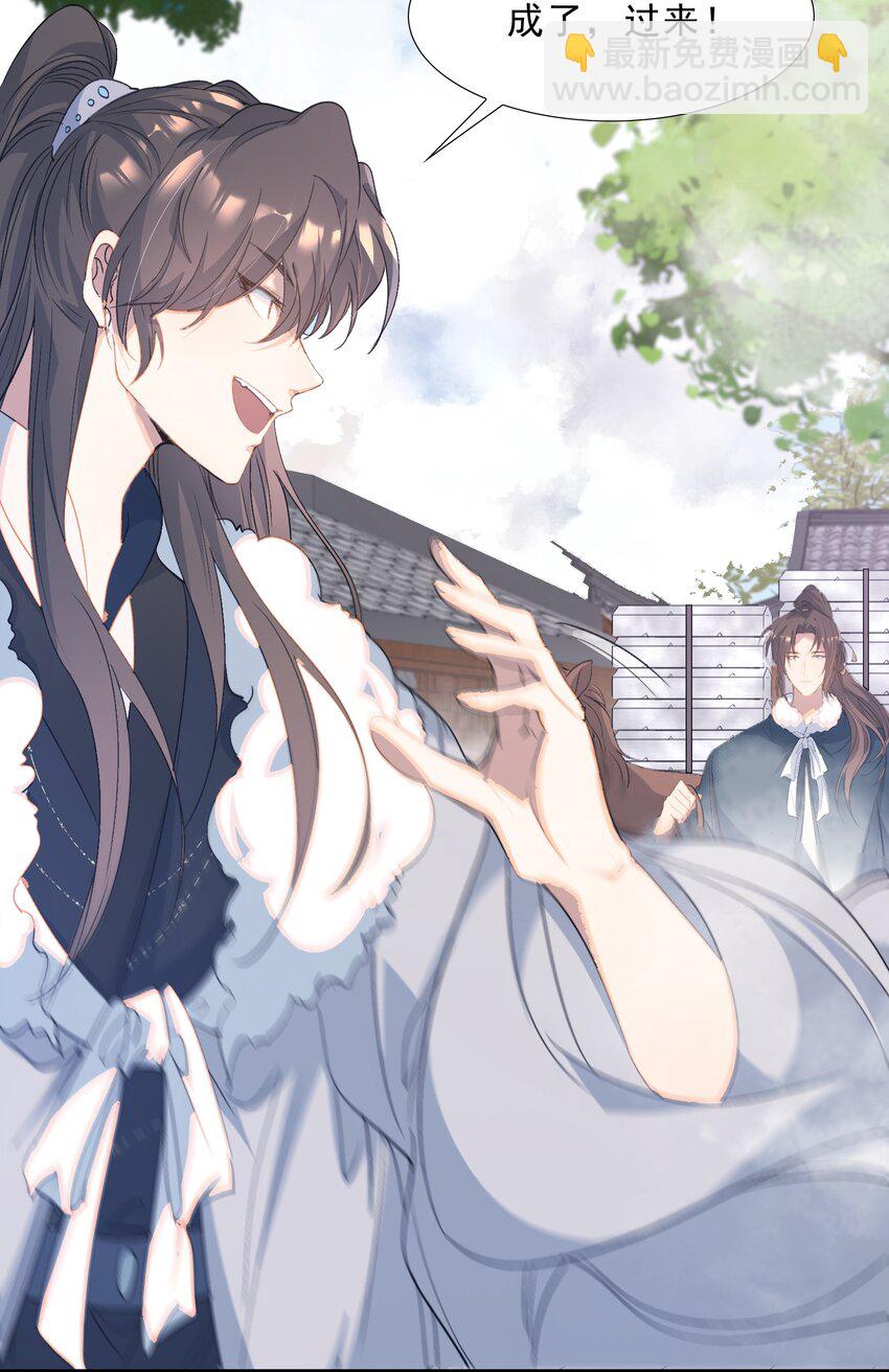 062 蝶恋花&middot;成行2-第77话