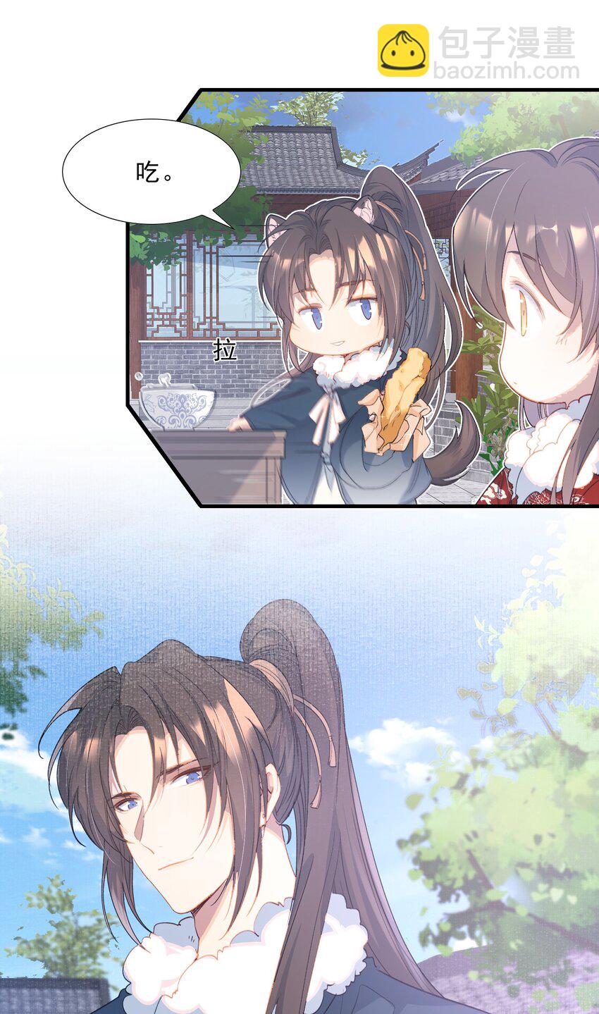 062 蝶恋花&middot;成行2-第77话