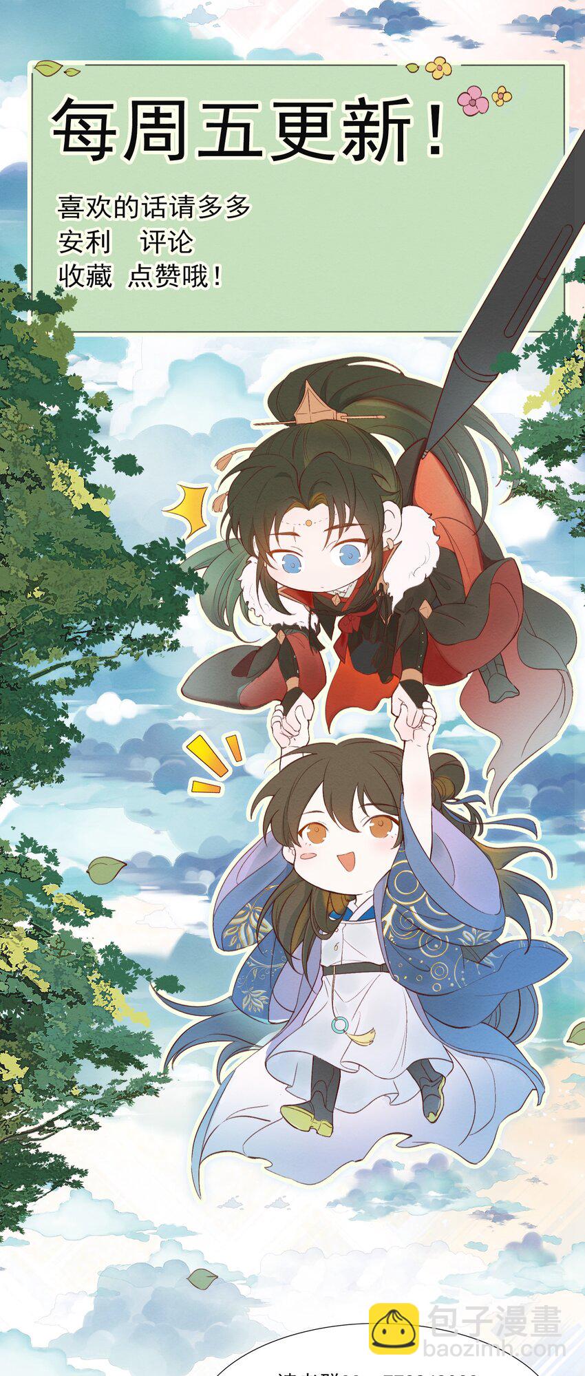 062 蝶恋花&middot;成行2-第77话