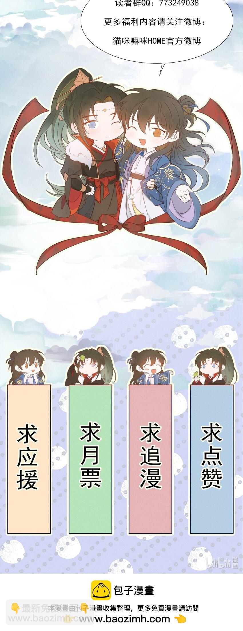 062 蝶恋花&middot;成行2-第77话