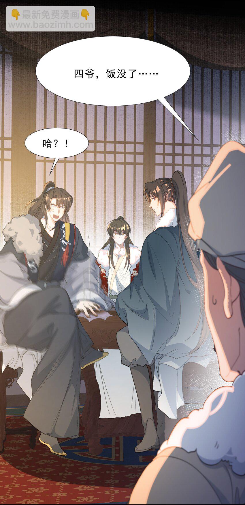 062 蝶恋花&middot;成行2-第77话