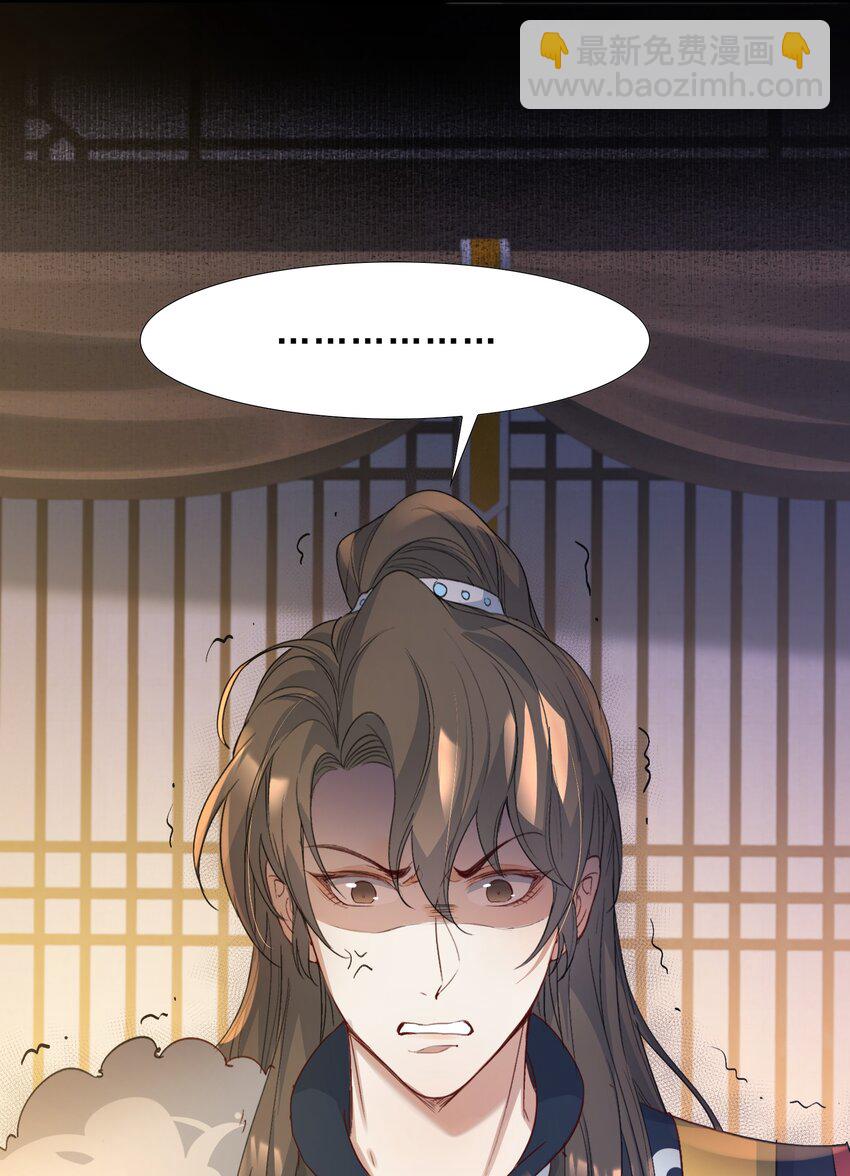 062 蝶恋花&middot;成行2-第77话