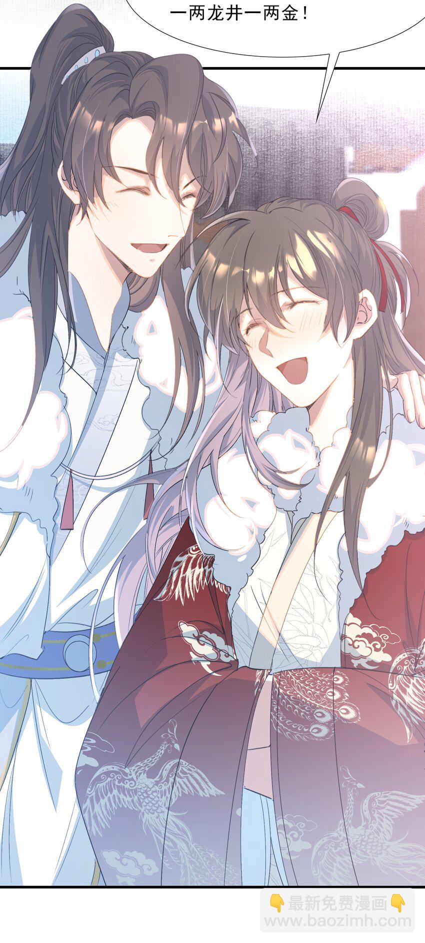 065 蝶恋花&middot;要远离-第81话