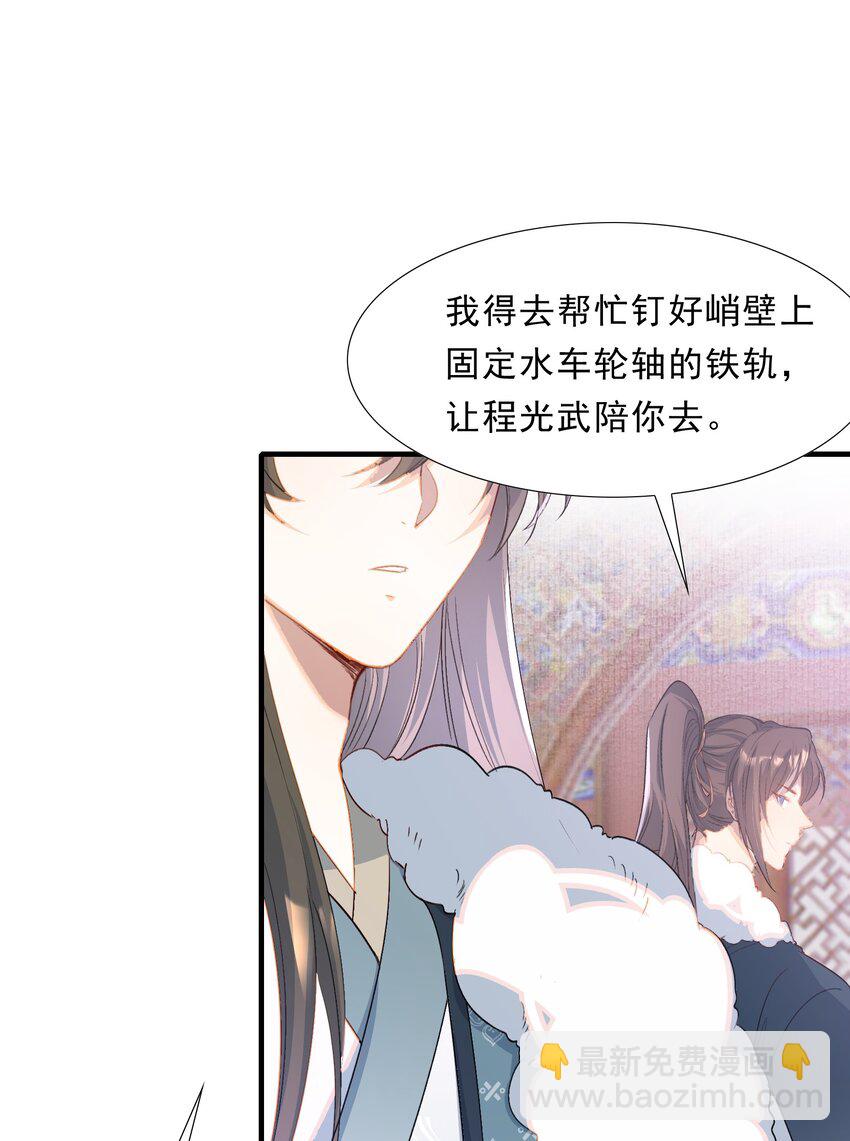 065 蝶恋花&middot;要远离-第81话