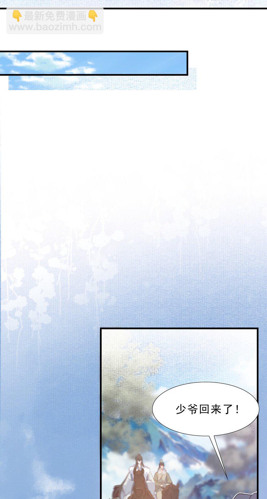 065 蝶恋花&middot;要远离-第81话