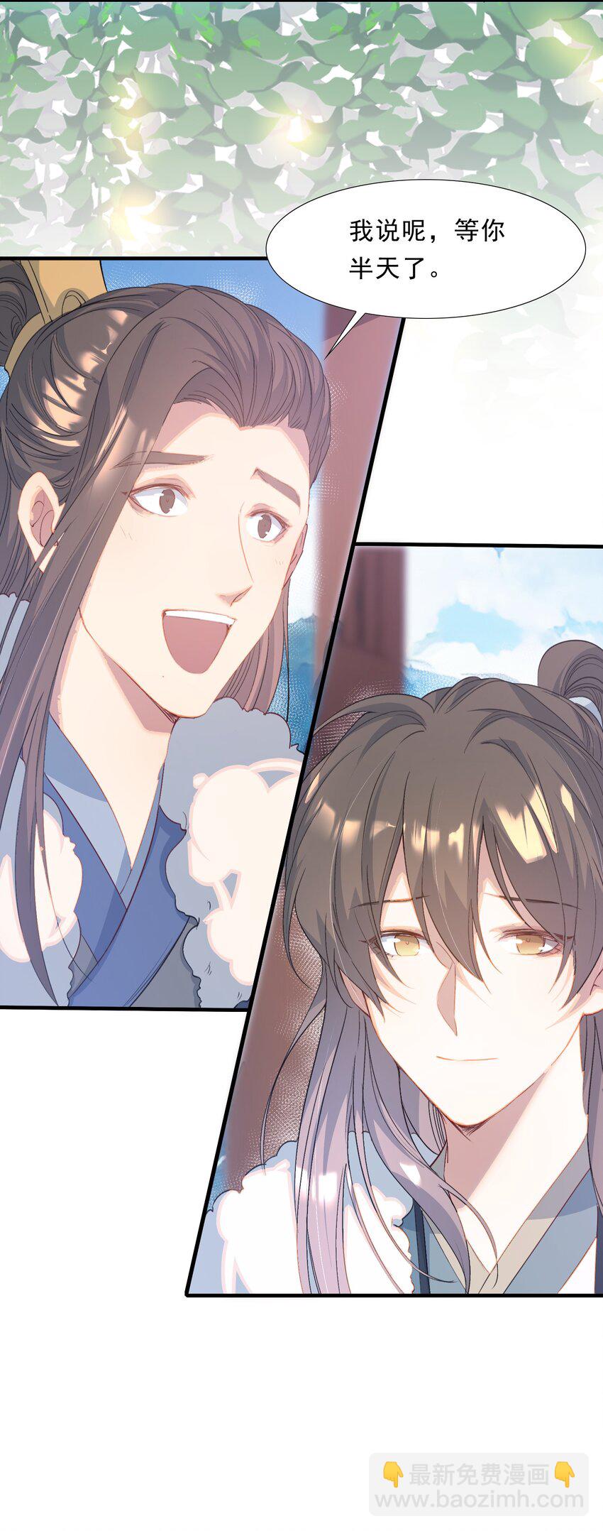 065 蝶恋花&middot;要远离-第81话