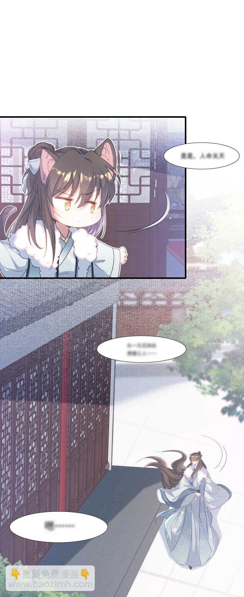 065 蝶恋花&middot;要远离-第81话