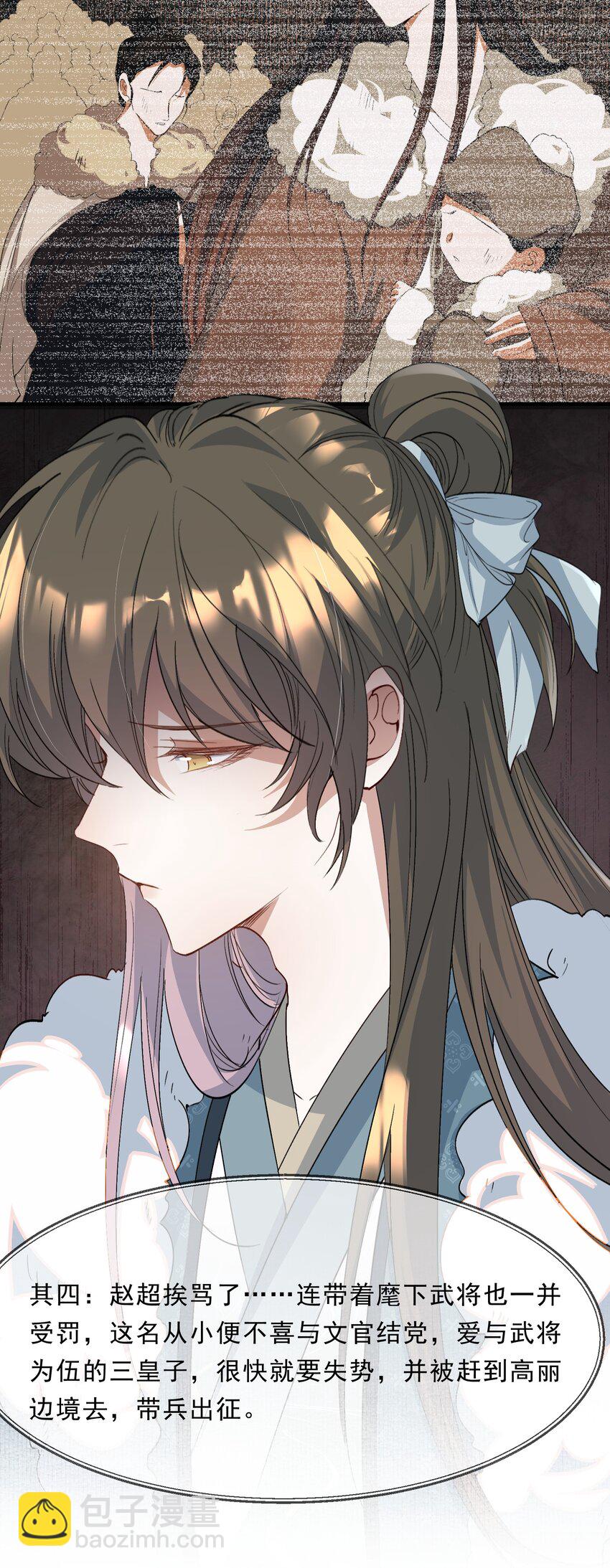 065 蝶恋花&middot;要远离-第81话