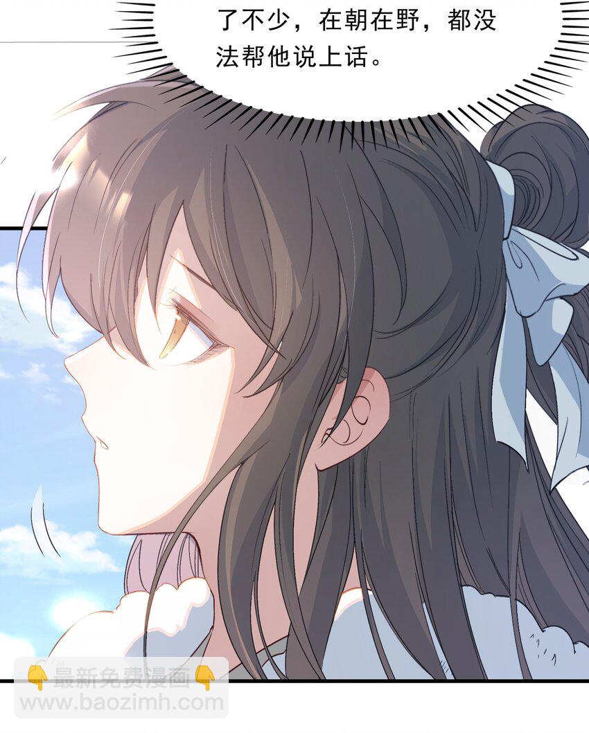 065 蝶恋花&middot;要远离-第81话