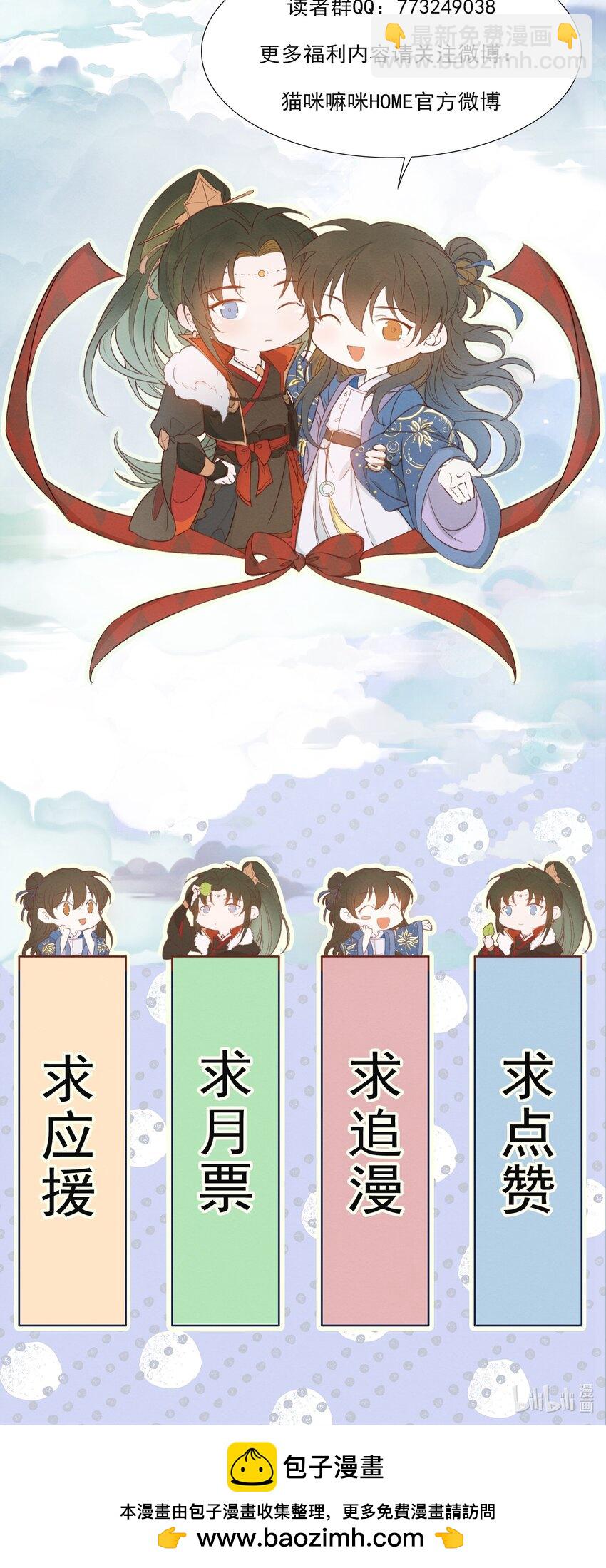 065 蝶恋花&middot;要远离-第81话