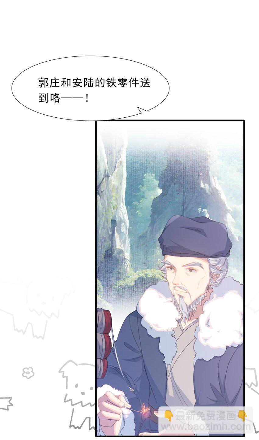 065 蝶恋花&middot;要远离-第81话