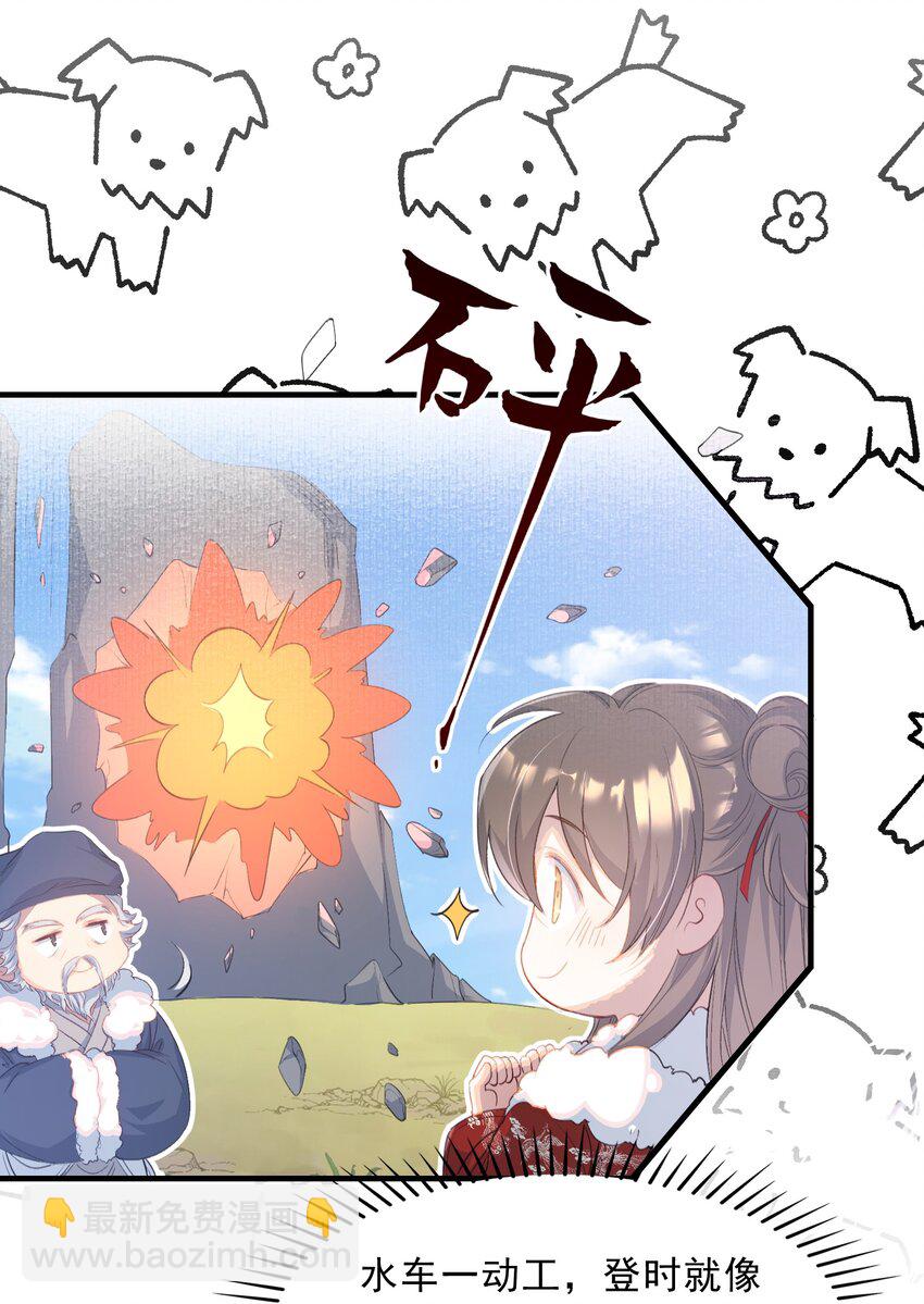 065 蝶恋花&middot;要远离-第81话