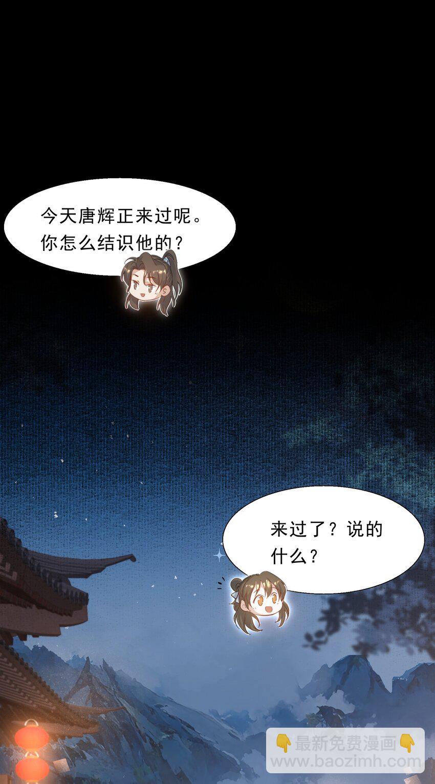 067 蝶恋花&middot;元宵夜(1/2)-第83话