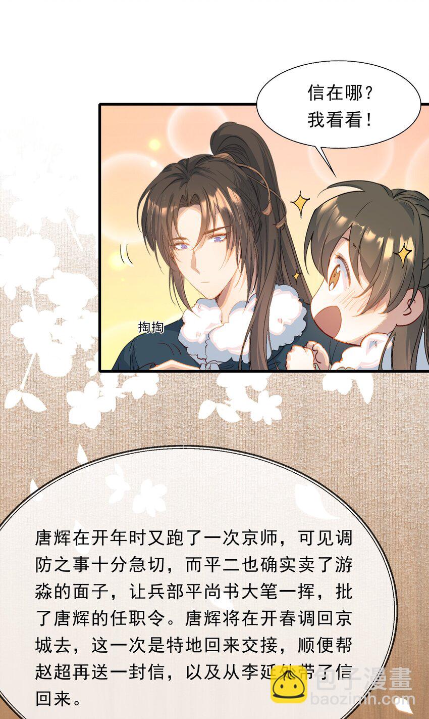 067 蝶恋花&middot;元宵夜(1/2)-第83话