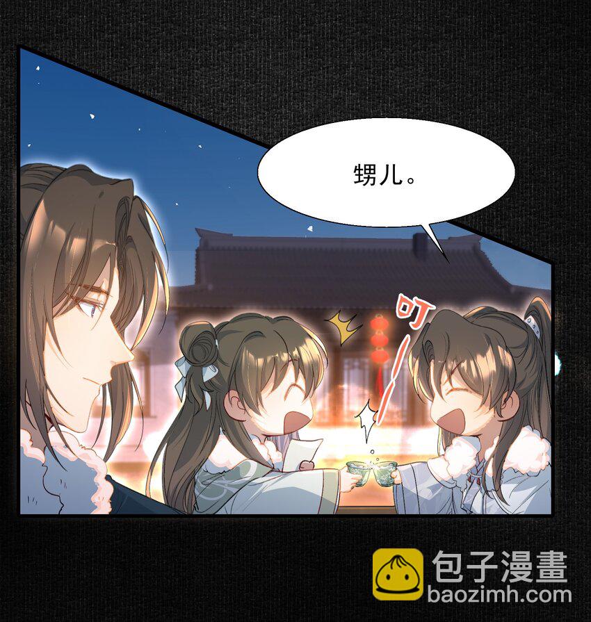 067 蝶恋花&middot;元宵夜(1/2)-第83话