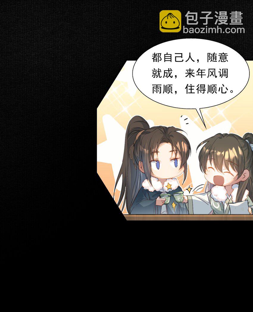 067 蝶恋花&middot;元宵夜(1/2)-第83话