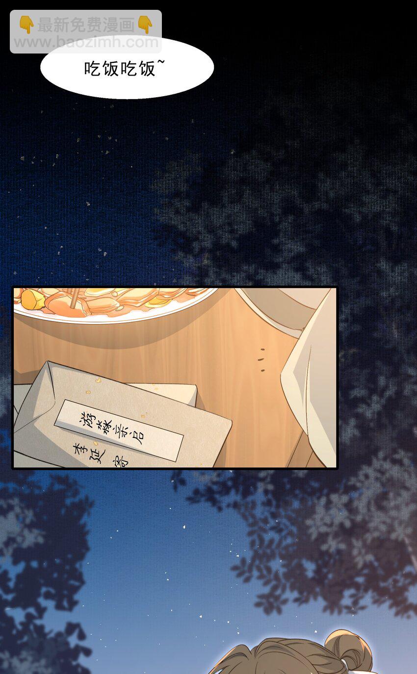 067 蝶恋花&middot;元宵夜(1/2)-第83话