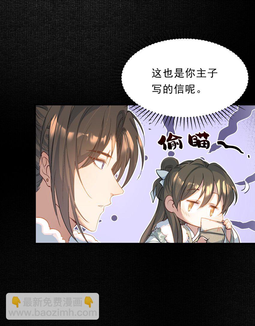 067 蝶恋花&middot;元宵夜(1/2)-第83话