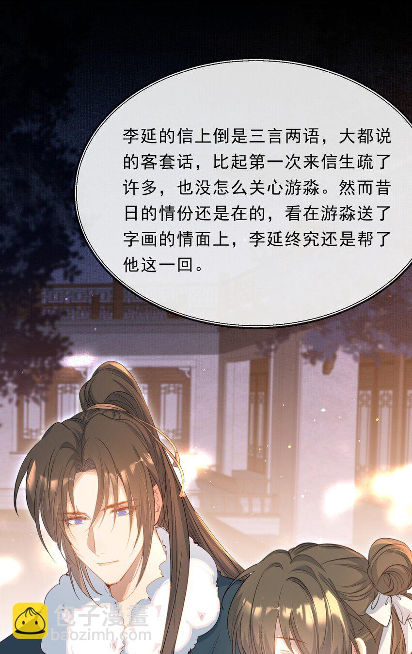 067 蝶恋花&middot;元宵夜(1/2)-第83话