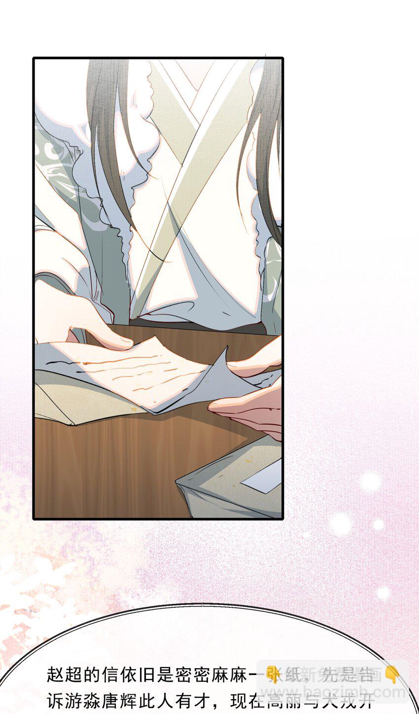 067 蝶恋花&middot;元宵夜(1/2)-第83话