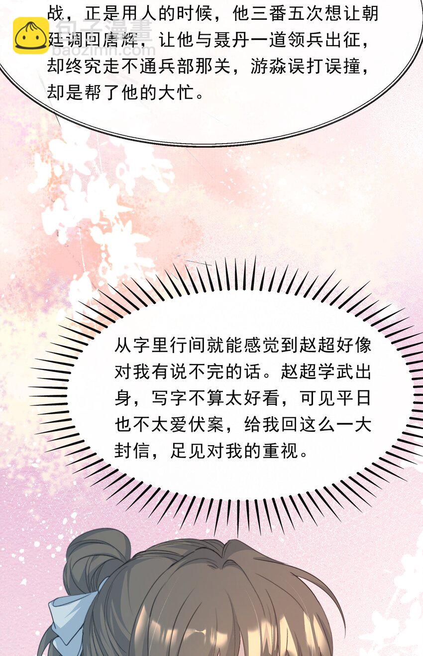 067 蝶恋花&middot;元宵夜(1/2)-第83话