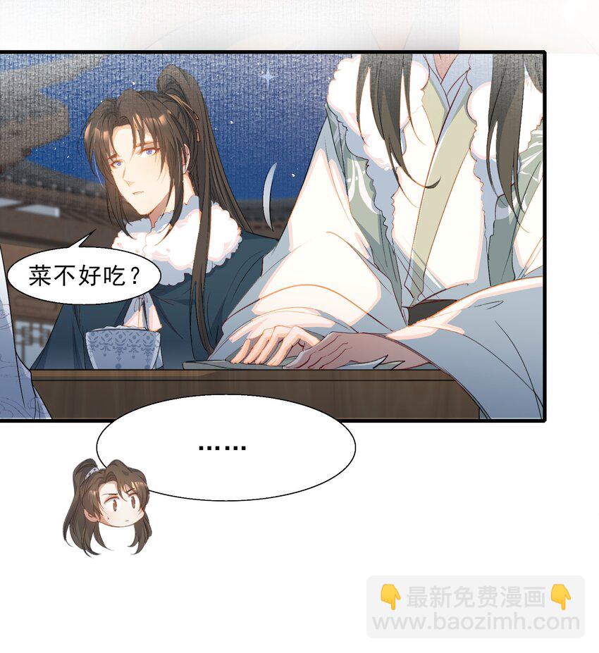 067 蝶恋花&middot;元宵夜(1/2)-第83话