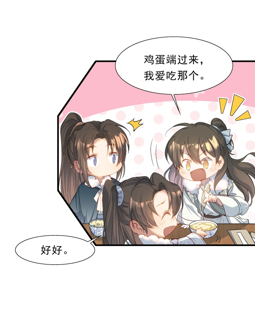 067 蝶恋花&middot;元宵夜(1/2)-第83话