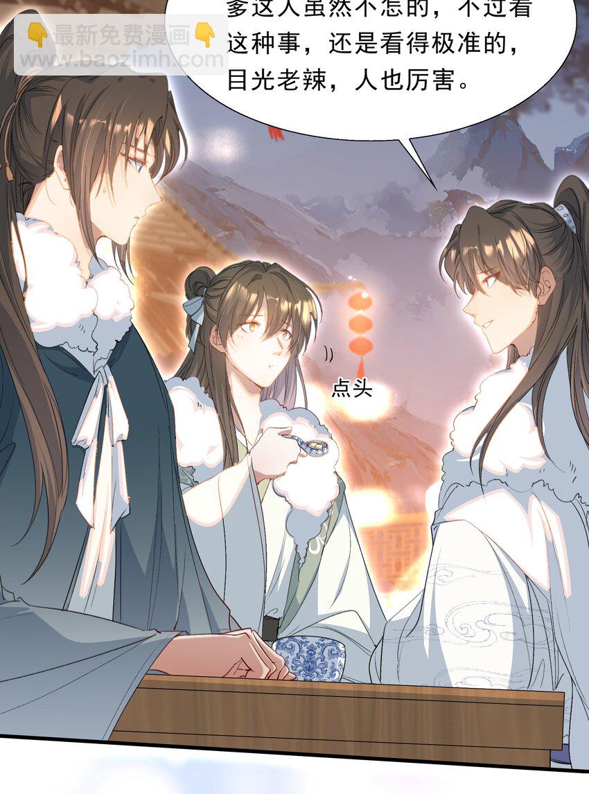 067 蝶恋花&middot;元宵夜(1/2)-第83话