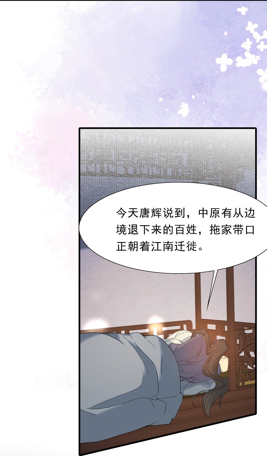 067 蝶恋花&middot;元宵夜(1/2)-第83话