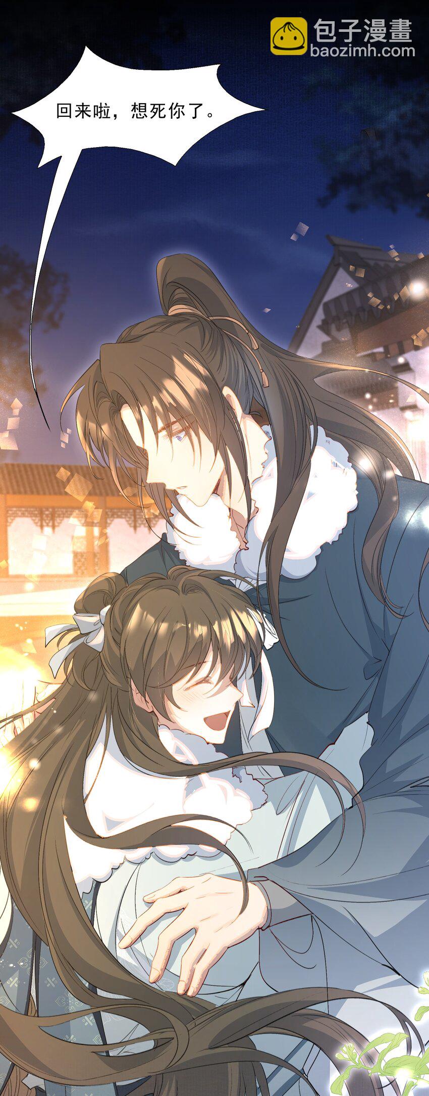 067 蝶恋花&middot;元宵夜(1/2)-第83话