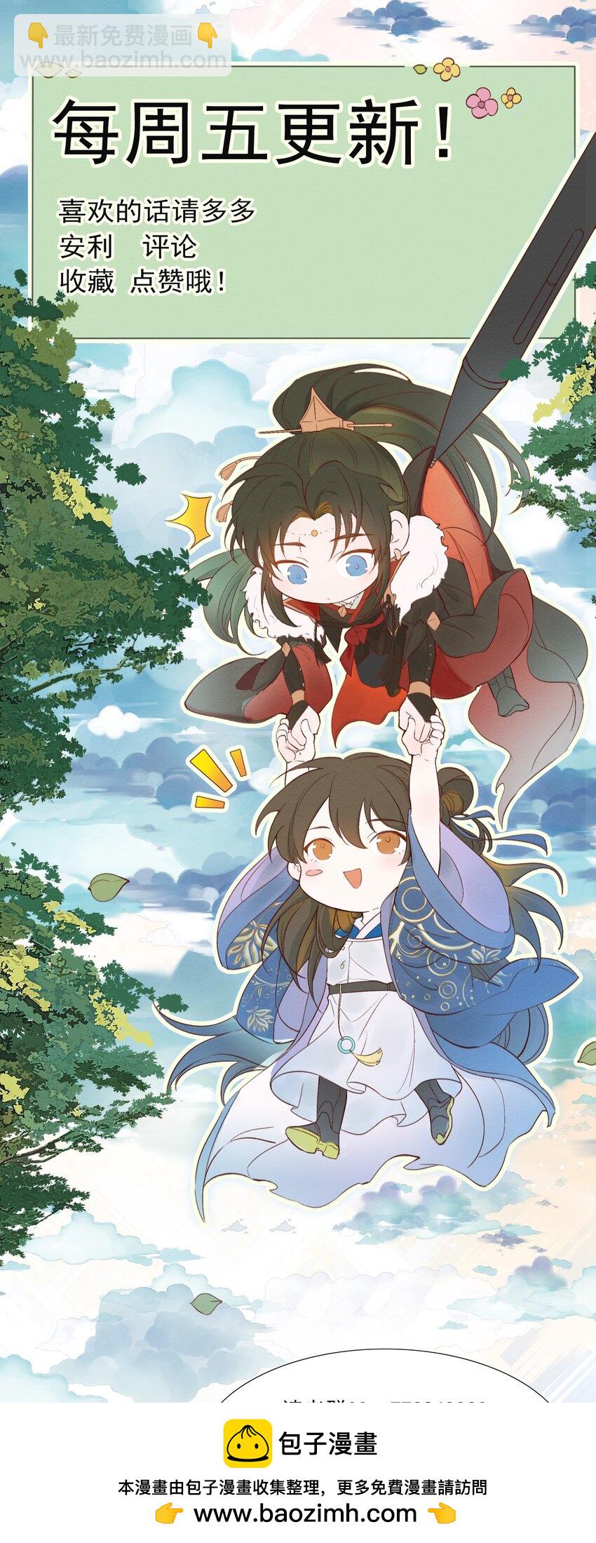 067 蝶恋花&middot;元宵夜(1/2)-第83话