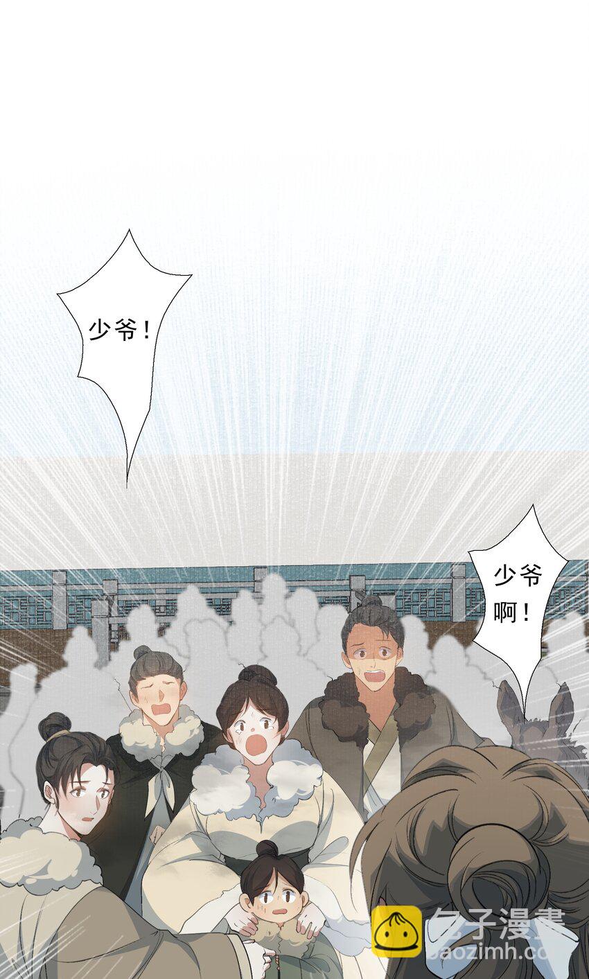 069 蝶恋花&middot;安置流民(1/2)-第85话