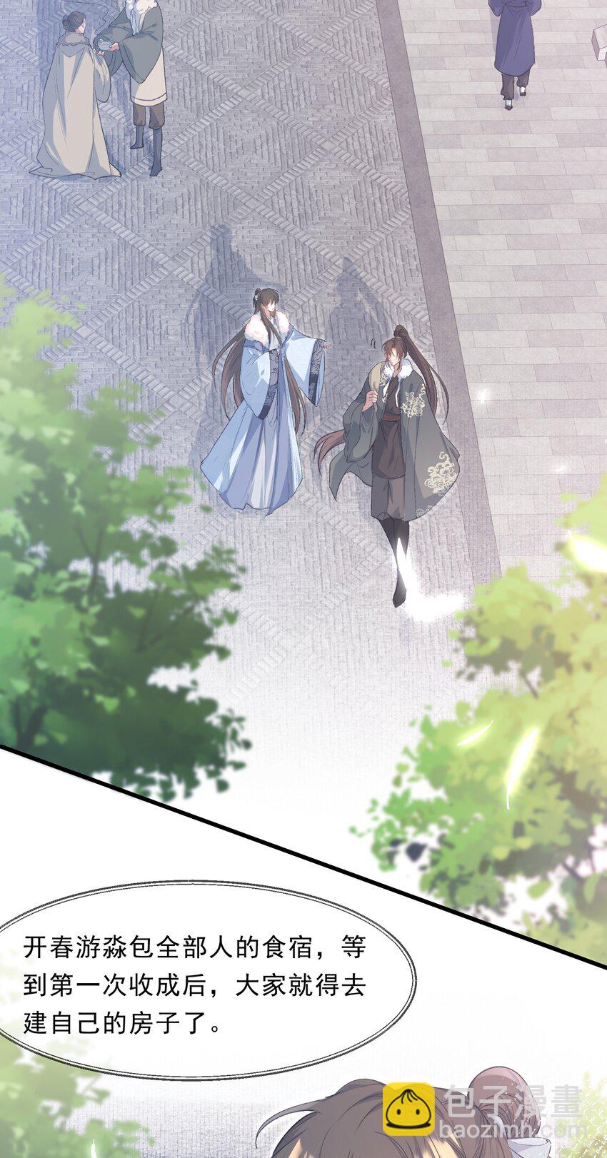 069 蝶恋花&middot;安置流民(1/2)-第85话