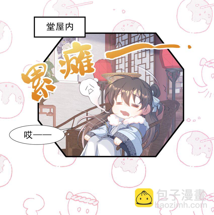 069 蝶恋花&middot;安置流民(1/2)-第85话