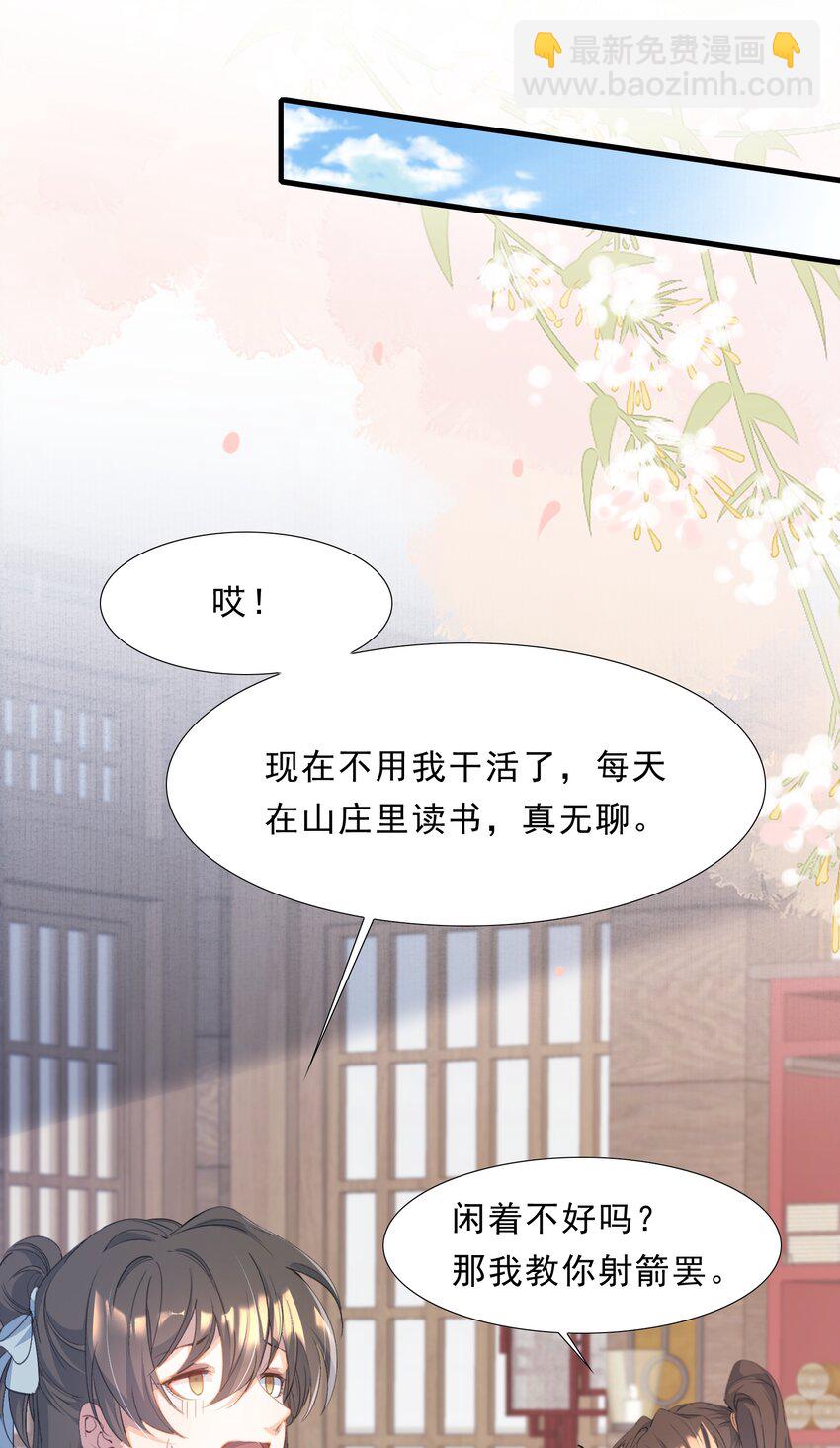 069 蝶恋花&middot;安置流民(1/2)-第85话