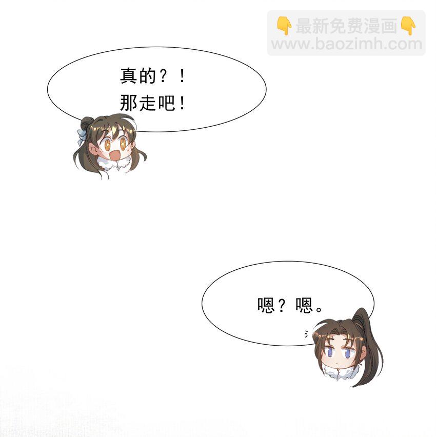 069 蝶恋花&middot;安置流民(1/2)-第85话