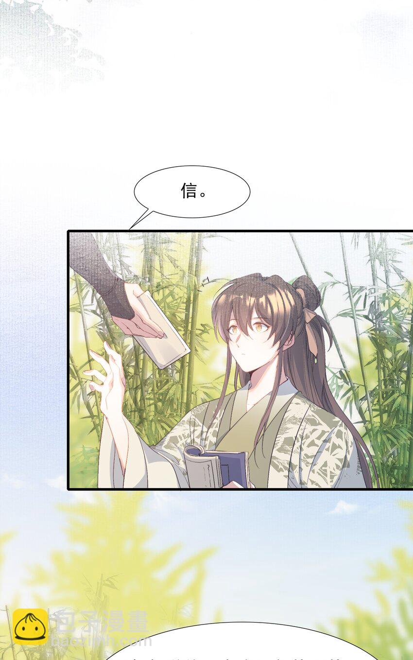 069 蝶恋花&middot;安置流民(1/2)-第85话