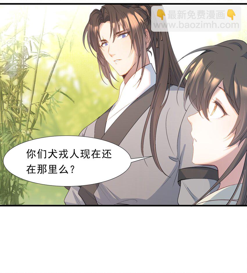 069 蝶恋花&middot;安置流民(1/2)-第85话