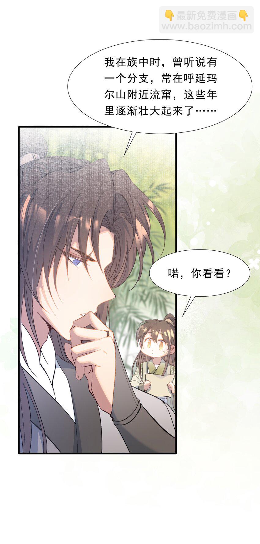 069 蝶恋花&middot;安置流民(1/2)-第85话