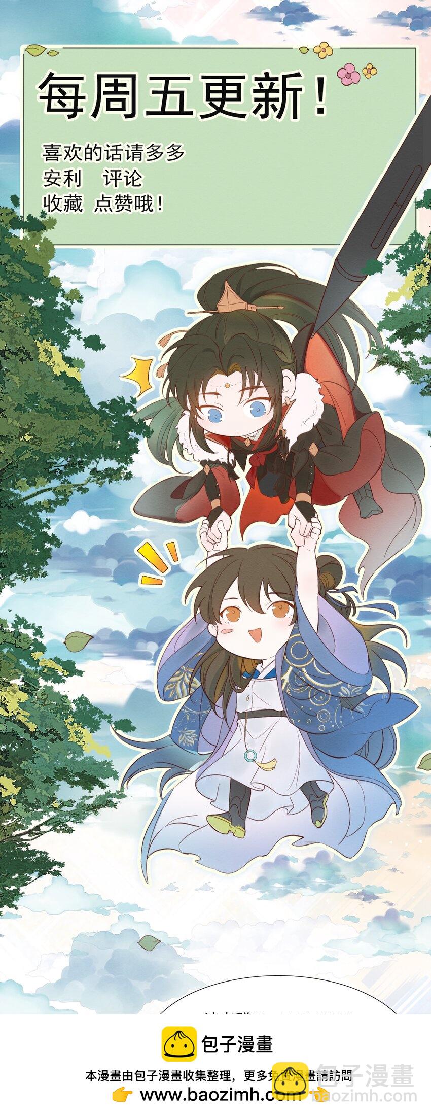 069 蝶恋花&middot;安置流民(1/2)-第85话