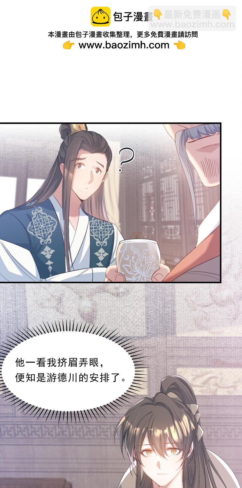 073 蝶恋花&middot;孙舆-第89话