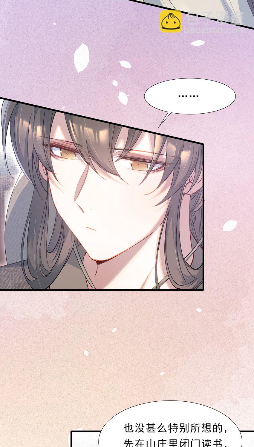 073 蝶恋花&middot;孙舆-第89话