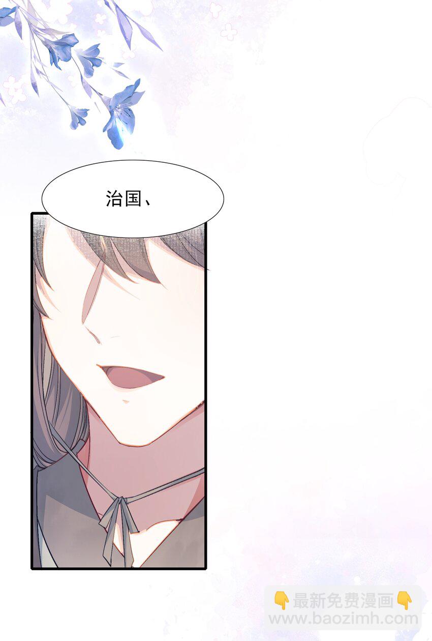 073 蝶恋花&middot;孙舆-第89话